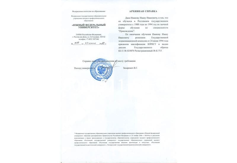 Купить Архивная справка в Перми Купить Архивная справка в Перми
