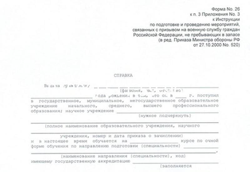 Купить Справка в военкомат в Перми Купить Справка в военкомат в Перми