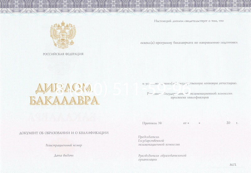 Купить Диплом бакалавра (Киржач) 2014-2024 года в Перми Купить Диплом бакалавра (Киржач) 2014-2024 года в Перми