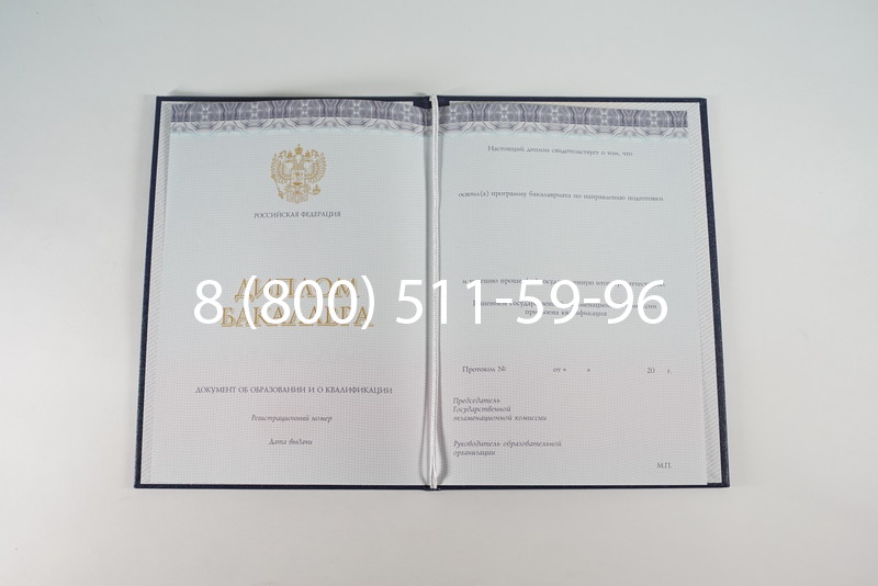 Диплом бакалавра (Киржач) 2014-2024 года в Перми Диплом бакалавра (Киржач) 2014-2024 года в Перми
