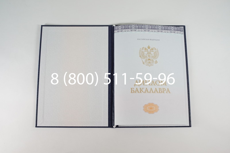 Диплом бакалавра (Киржач) 2014-2024 года в Перми Диплом бакалавра (Киржач) 2014-2024 года в Перми