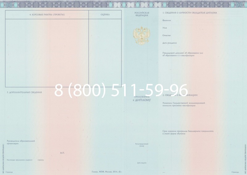 Заказать Диплом бакалавра 2014-2024 года в Перми Заказать Диплом бакалавра 2014-2024 года в Перми