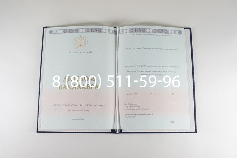 Диплом бакалавра 2014-2024 года в Перми Диплом бакалавра 2014-2024 года в Перми