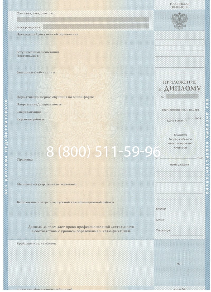Купить Диплом бакалавра 1997-2002 годов в Перми Купить Диплом бакалавра 1997-2002 годов в Перми