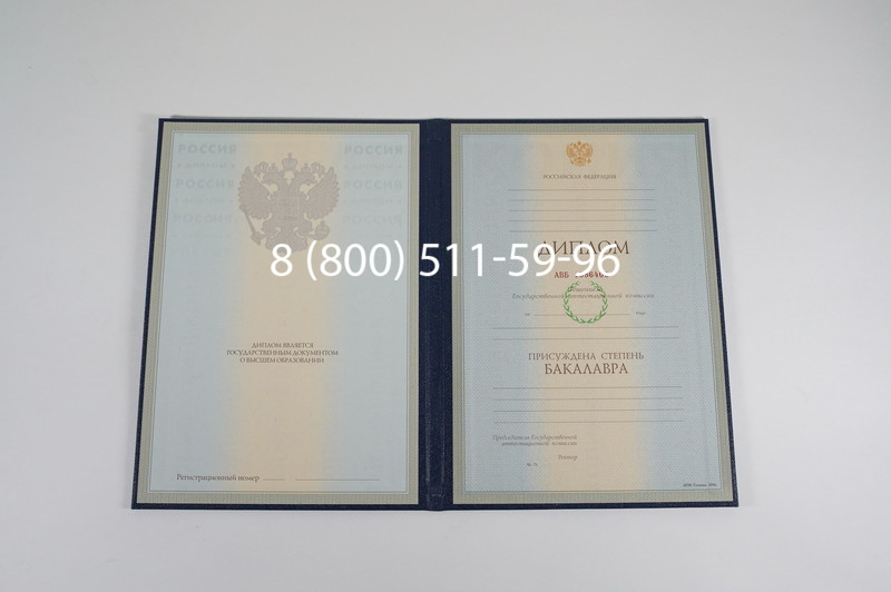 Диплом бакалавра 1997-2002 годов в Перми Диплом бакалавра 1997-2002 годов в Перми