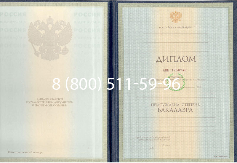Купить Диплом бакалавра 1997-2002 годов в Перми Купить Диплом бакалавра 1997-2002 годов в Перми