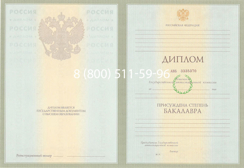 Купить Диплом бакалавра 2003-2009 годов в Перми Купить Диплом бакалавра 2003-2009 годов в Перми