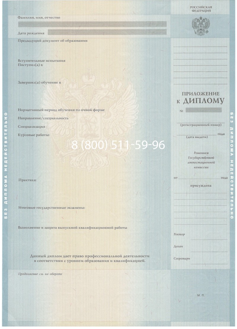 Заказать Диплом бакалавра 2012-2013 годов в Перми Заказать Диплом бакалавра 2012-2013 годов в Перми