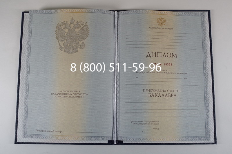 Диплом бакалавра 2012-2013 годов в Перми Диплом бакалавра 2012-2013 годов в Перми
