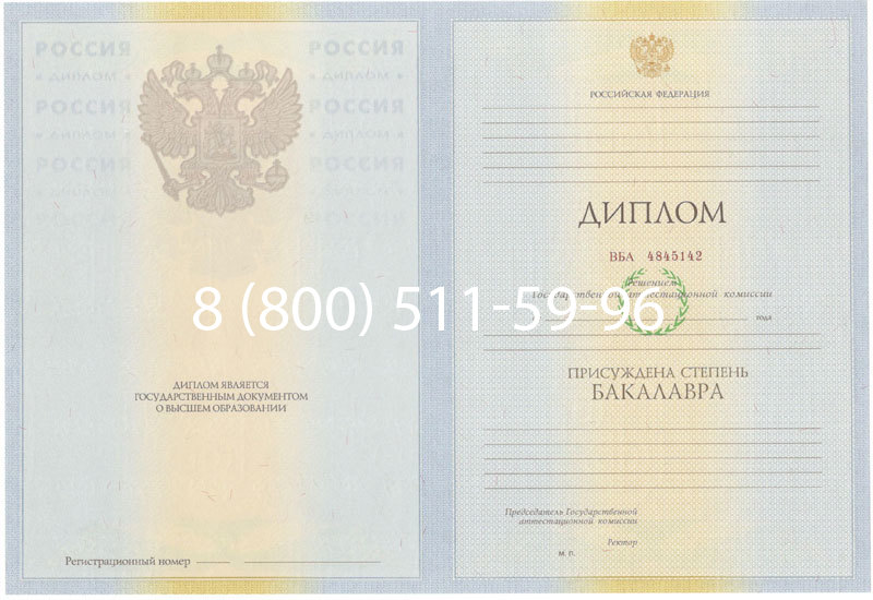 Купить Диплом бакалавра 2010-2011 годов в Перми Купить Диплом бакалавра 2010-2011 годов в Перми