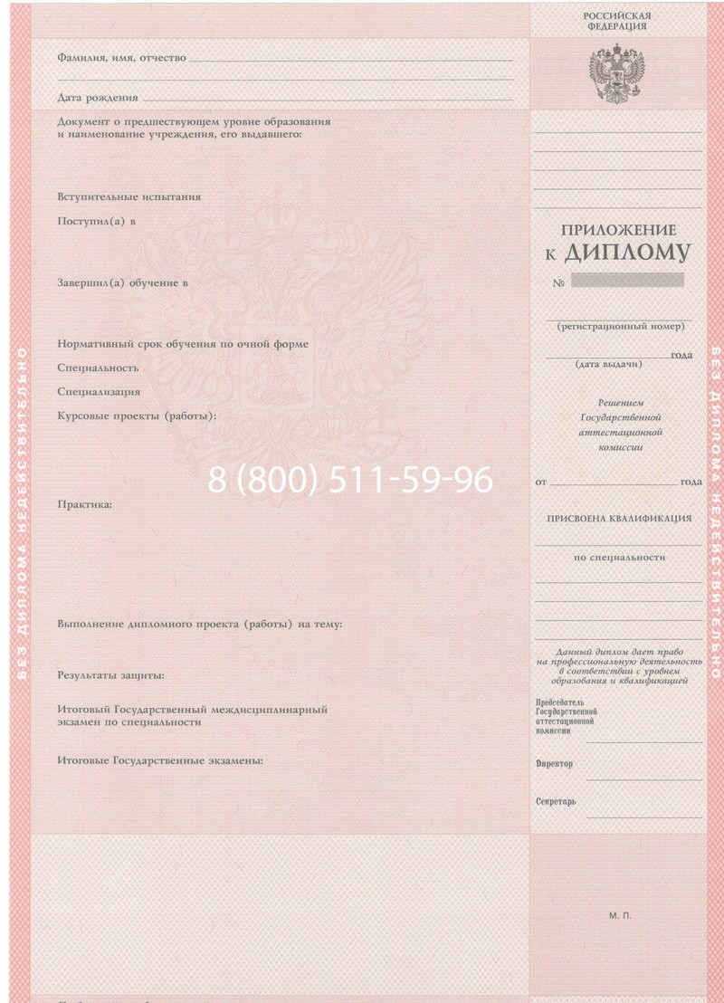 Купить Диплом колледжа 1997-2002 годов в Перми Купить Диплом колледжа 1997-2002 годов в Перми