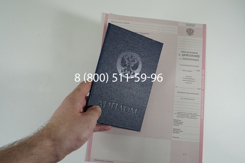 Заказать Диплом колледжа 1997-2002 годов в Перми Заказать Диплом колледжа 1997-2002 годов в Перми