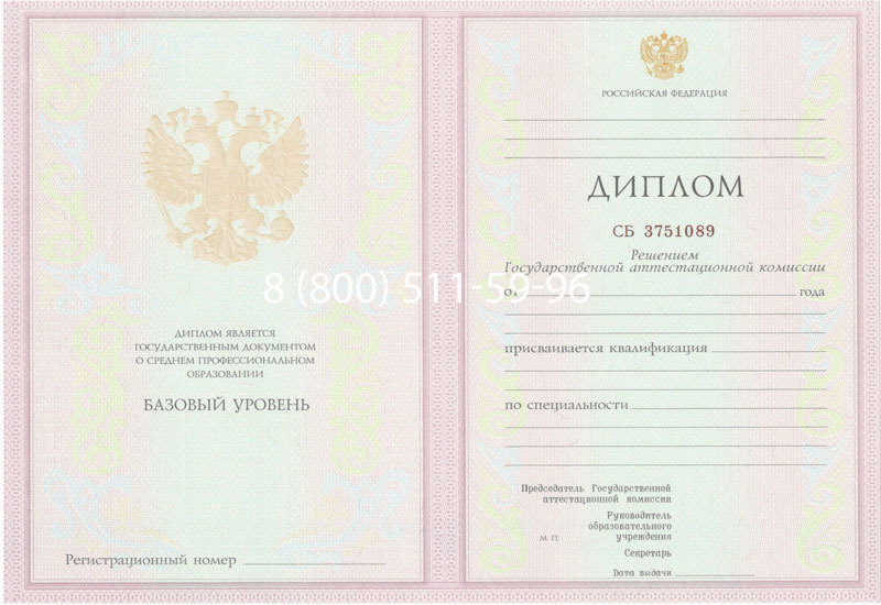 Купить Диплом колледжа 2003-2006 годов в Перми