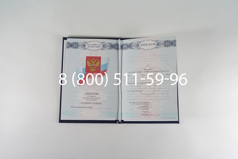 Диплом колледжа 2007-2010 годов в Перми Диплом колледжа 2007-2010 годов в Перми