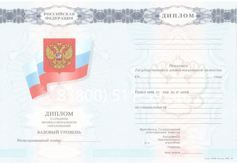 Купить Диплом колледжа 2007-2010 годов в Перми Купить Диплом колледжа 2007-2010 годов в Перми