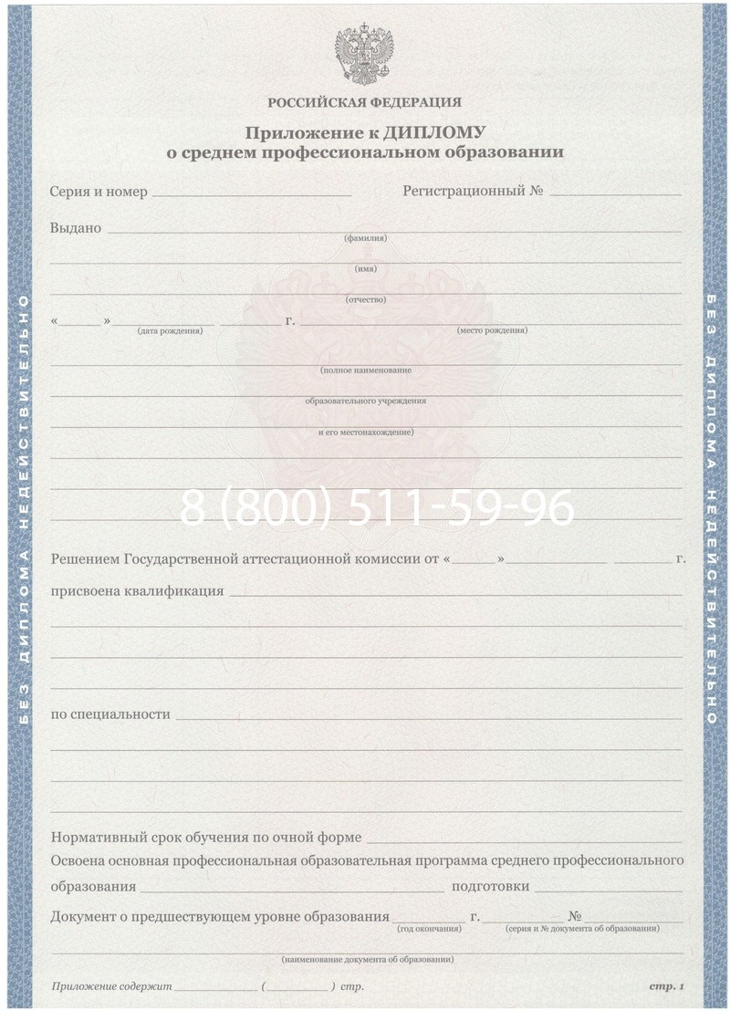 Купить Диплом колледжа 2011-2013 годов в Перми Купить Диплом колледжа 2011-2013 годов в Перми