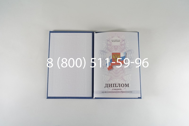 Диплом колледжа 2011-2013 годов в Перми Диплом колледжа 2011-2013 годов в Перми