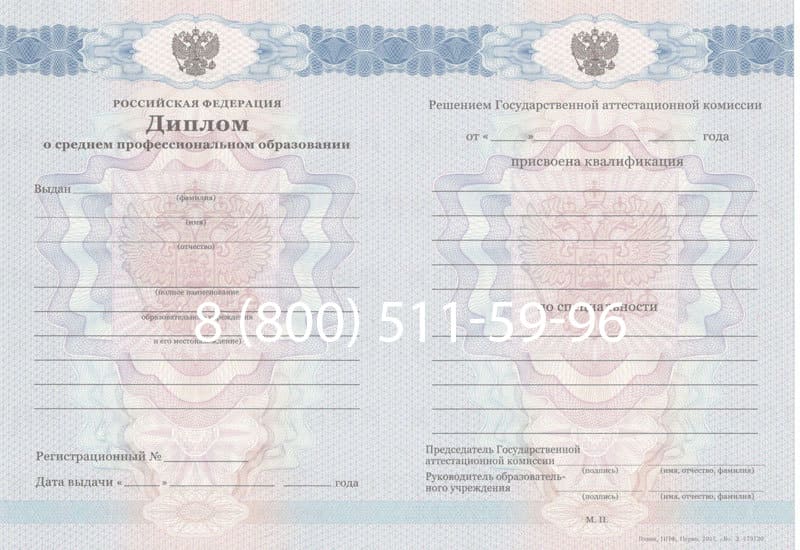 Купить Диплом колледжа 2011-2013 годов в Перми Купить Диплом колледжа 2011-2013 годов в Перми
