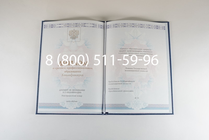 Диплом колледжа 2014-2024 года в Перми Диплом колледжа 2014-2024 года в Перми