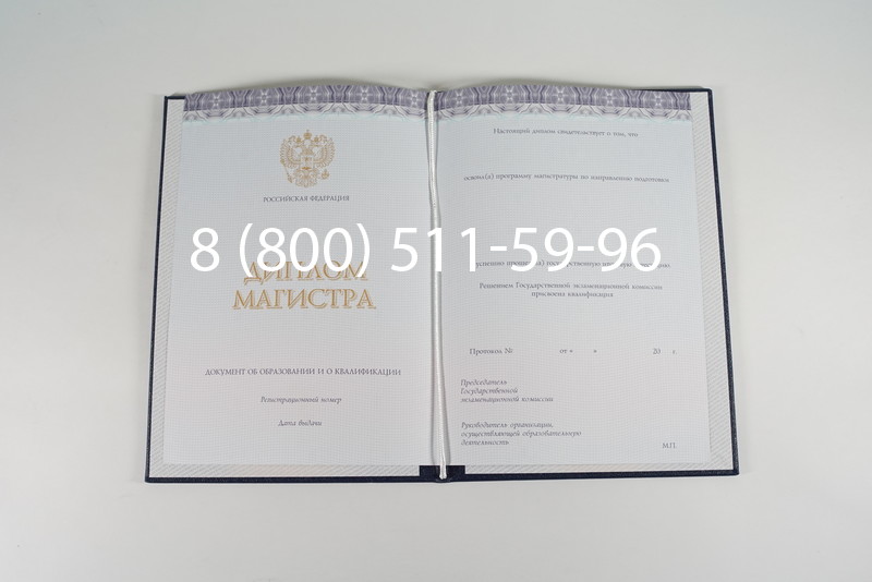 Диплом магистра (КИРЖАЧ) 2014-2024 годов в Перми Диплом магистра (КИРЖАЧ) 2014-2024 годов в Перми