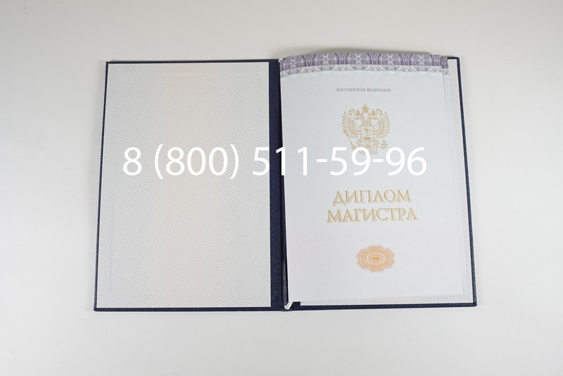 Диплом магистра (КИРЖАЧ) 2014-2024 годов в Перми Диплом магистра (КИРЖАЧ) 2014-2024 годов в Перми