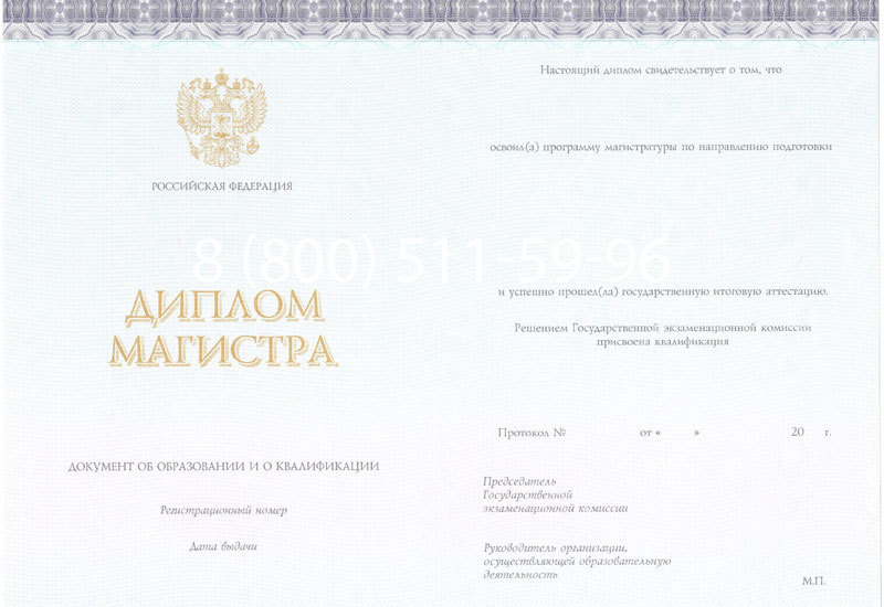 Купить Диплом магистра (КИРЖАЧ) 2014-2024 годов в Перми Купить Диплом магистра (КИРЖАЧ) 2014-2024 годов в Перми