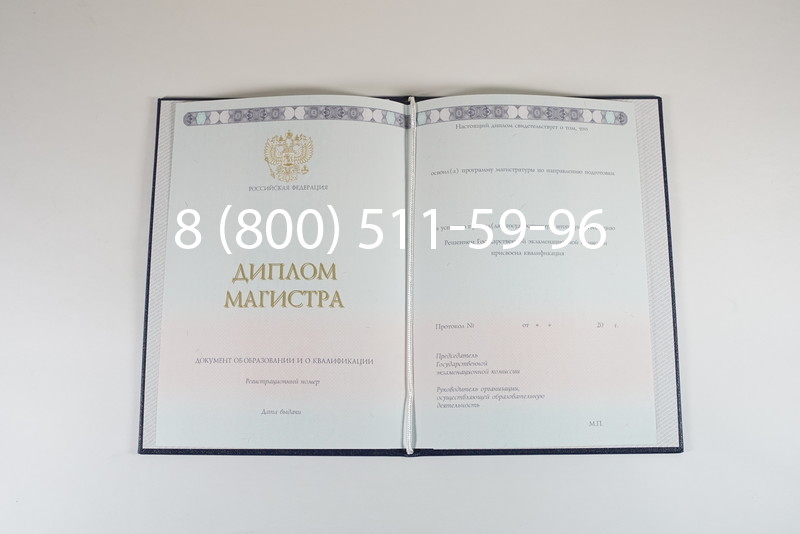 Диплом магистра 2014-2024 года в Перми Диплом магистра 2014-2024 года в Перми