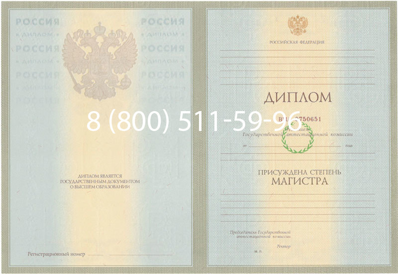 Купить Диплом магистра 2003-2009 годов в Перми Купить Диплом магистра 2003-2009 годов в Перми