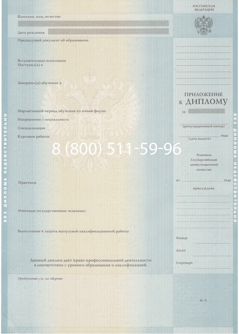 Купить Диплом магистра 2012-2013 годов в Перми Купить Диплом магистра 2012-2013 годов в Перми
