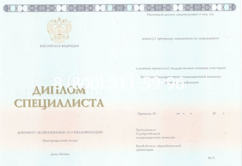 Купить Диплом о высшем образовании 2014-2024 годов в Перми Купить Диплом о высшем образовании 2014-2024 годов в Перми