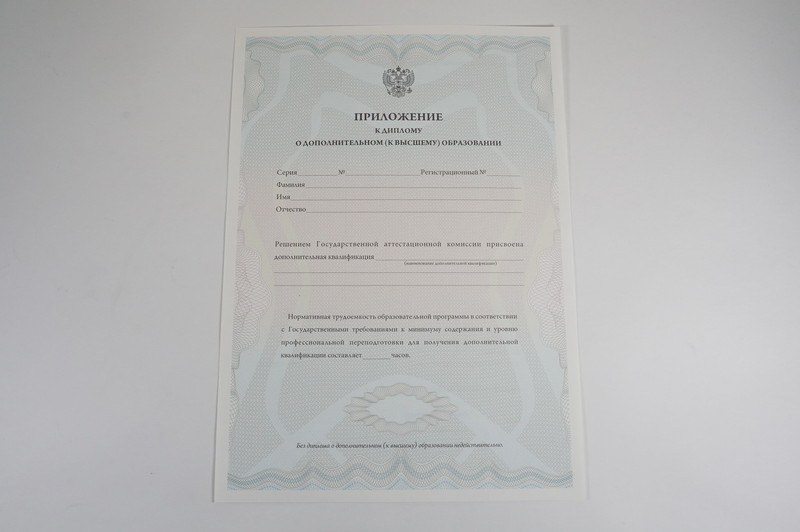 Заказать Диплом о дополнительном образовании в Перми Заказать Диплом о дополнительном образовании в Перми