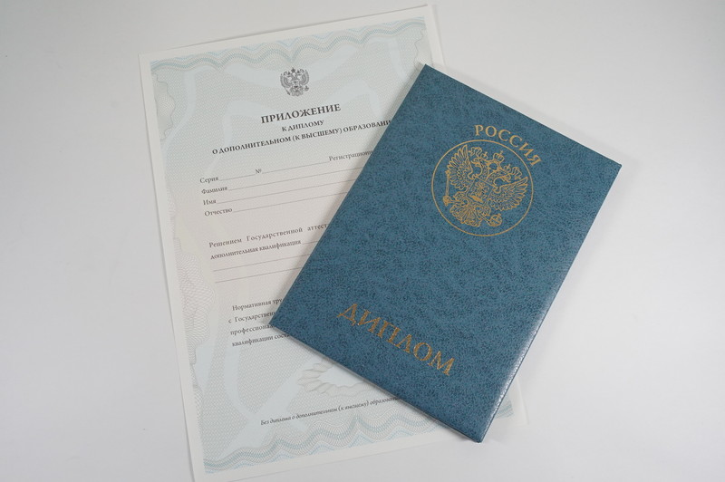 Диплом о дополнительном образовании в Перми Диплом о дополнительном образовании в Перми