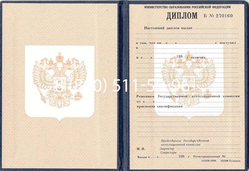 Купить Диплом о начальном образовании 1995-2006 годов в Перми Купить Диплом о начальном образовании 1995-2006 годов в Перми