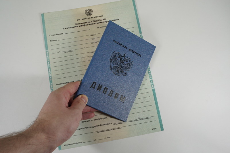 Диплом о начальном образовании 2010-2024 годов в Перми Диплом о начальном образовании 2010-2024 годов в Перми