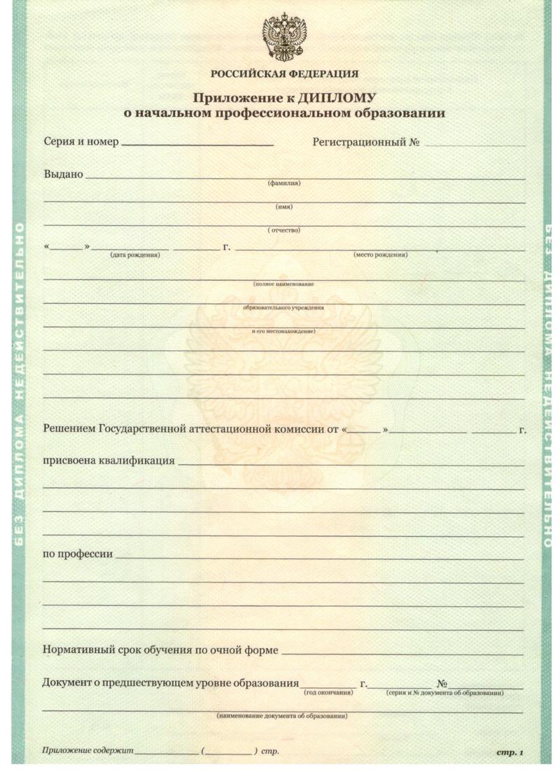 Заказать Диплом о начальном образовании 2010-2024 годов в Перми Заказать Диплом о начальном образовании 2010-2024 годов в Перми