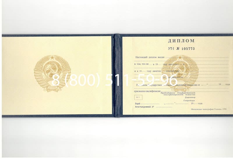 Купить Диплом о среднем образовании до 1996 года в Перми Купить Диплом о среднем образовании до 1996 года в Перми