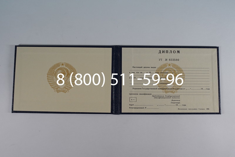 Купить Диплом о среднем образовании до 1996 года в Перми Купить Диплом о среднем образовании до 1996 года в Перми