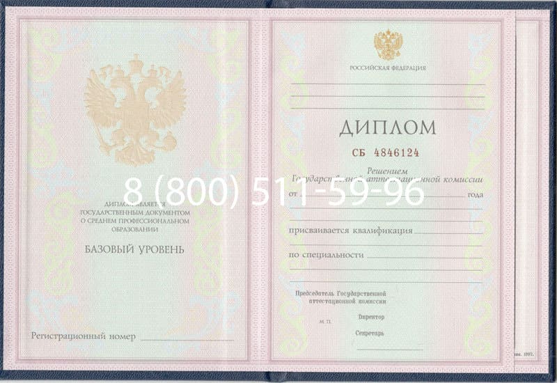 Купить Диплом о среднем образовании 1997-2002 годов в Перми Купить Диплом о среднем образовании 1997-2002 годов в Перми