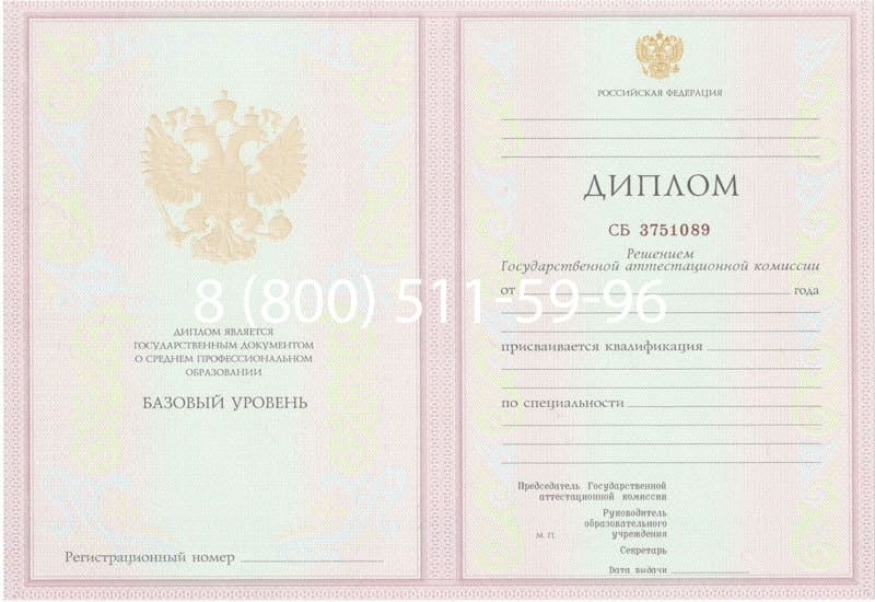 Купить Диплом о среднем образовании 2003-2006 годов в Перми Купить Диплом о среднем образовании 2003-2006 годов в Перми