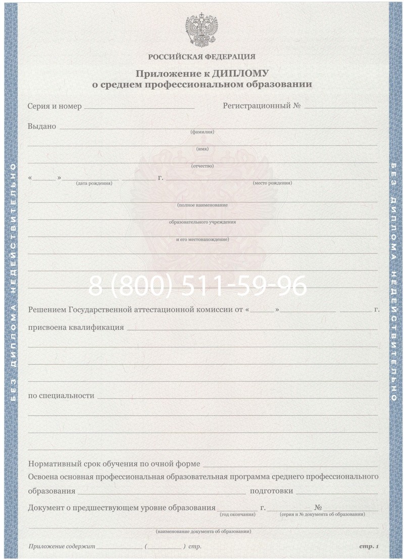 Купить Диплом о среднем образовании 2011-2013 годов в Перми Купить Диплом о среднем образовании 2011-2013 годов в Перми