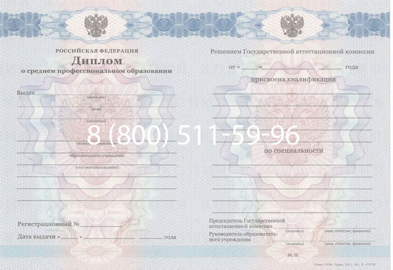Купить Диплом о среднем образовании 2011-2013 годов в Перми Купить Диплом о среднем образовании 2011-2013 годов в Перми