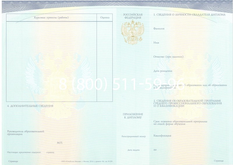 Купить Диплом о среднем образовании (Спецбланк) 2014-2024 года в Перми Купить Диплом о среднем образовании (Спецбланк) 2014-2024 года в Перми