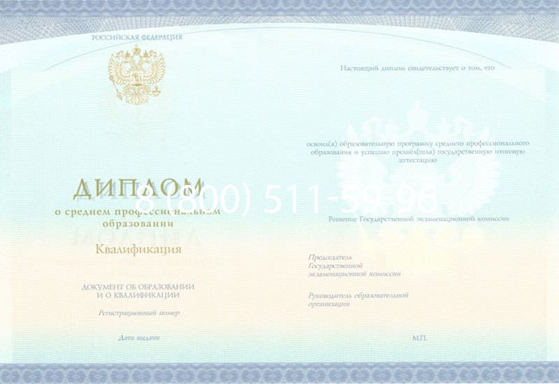 Купить Диплом о среднем образовании (Спецбланк) 2014-2024 года в Перми Купить Диплом о среднем образовании (Спецбланк) 2014-2024 года в Перми