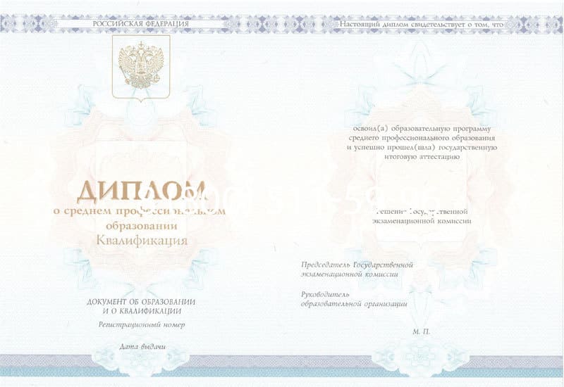 Купить Диплом о среднем образовании 2014-2024 года в Перми Купить Диплом о среднем образовании 2014-2024 года в Перми