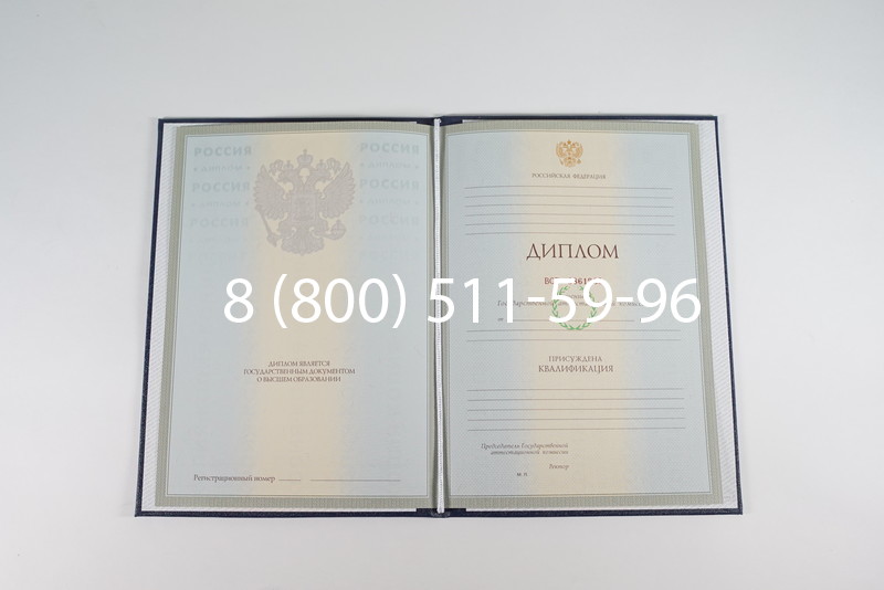 Диплом о высшем образовании 2003-2009 годов в Перми Диплом о высшем образовании 2003-2009 годов в Перми