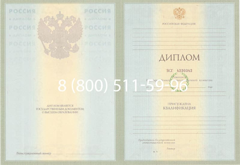 Купить Диплом о высшем образовании 2003-2009 годов в Перми Купить Диплом о высшем образовании 2003-2009 годов в Перми