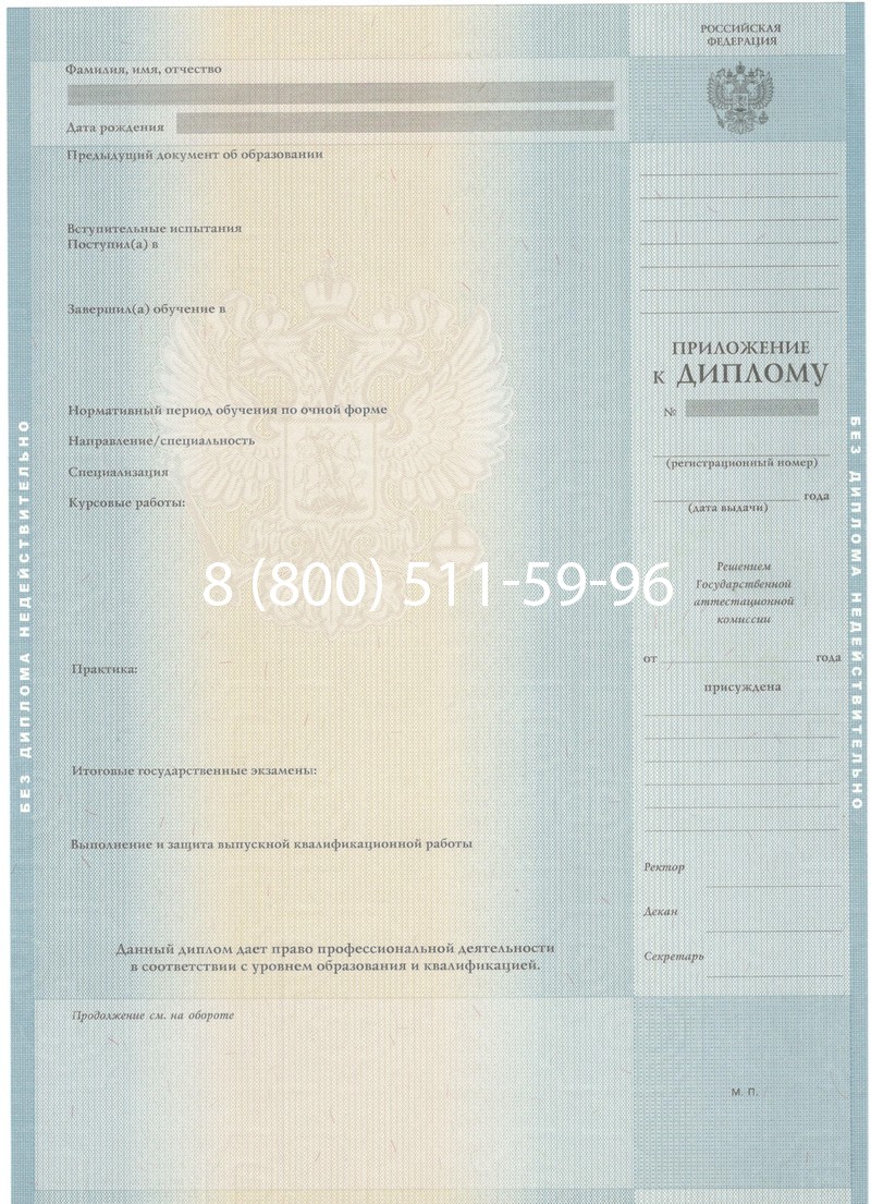 Заказать Диплом о высшем образовании 2012-2013 годов в Перми Заказать Диплом о высшем образовании 2012-2013 годов в Перми