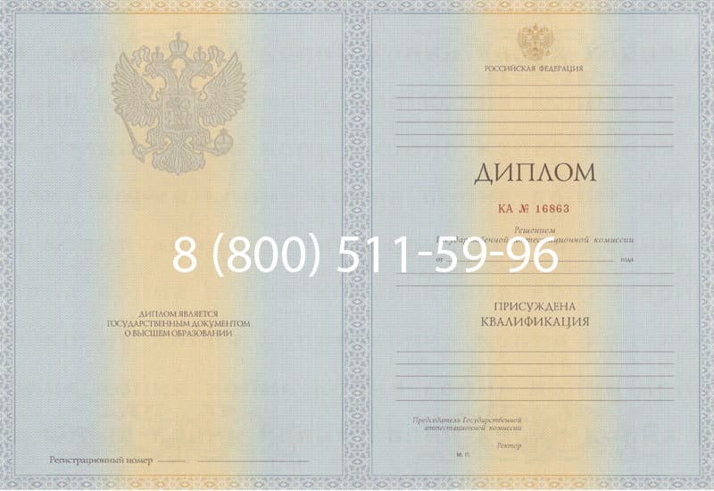 Купить Диплом о высшем образовании 2012-2013 годов в Перми Купить Диплом о высшем образовании 2012-2013 годов в Перми