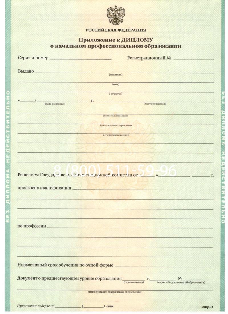 Заказать Диплом ПТУ 2014-2024 года в Перми Заказать Диплом ПТУ 2014-2024 года в Перми