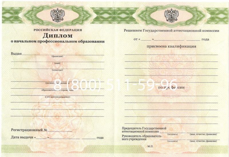 Купить Диплом ПТУ 2014-2024 года в Перми Купить Диплом ПТУ 2014-2024 года в Перми